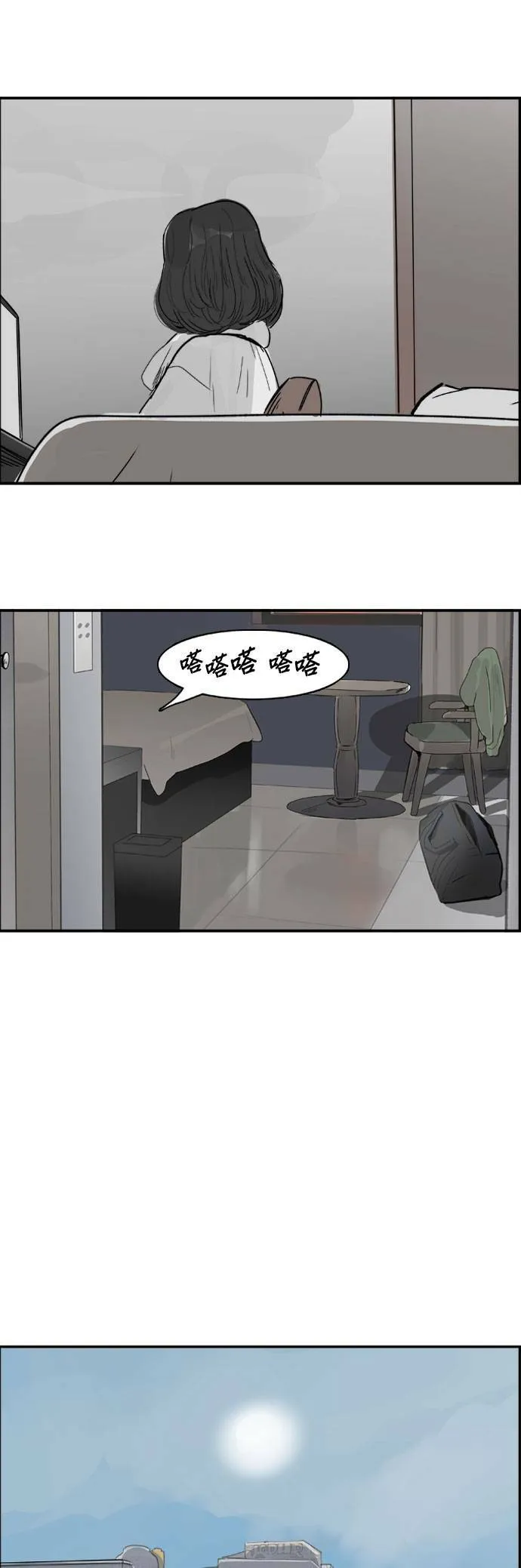 第41话 密码 第12页