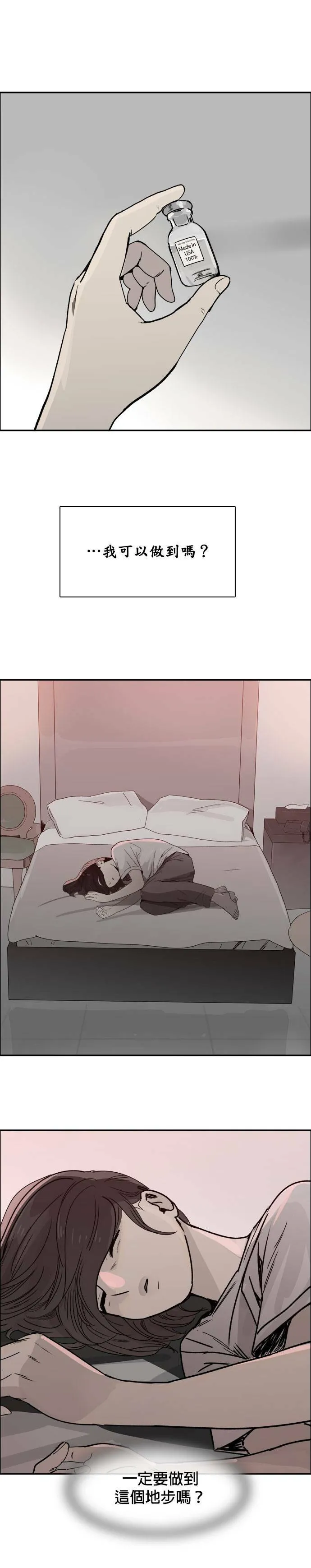 第41话 密码 第16页