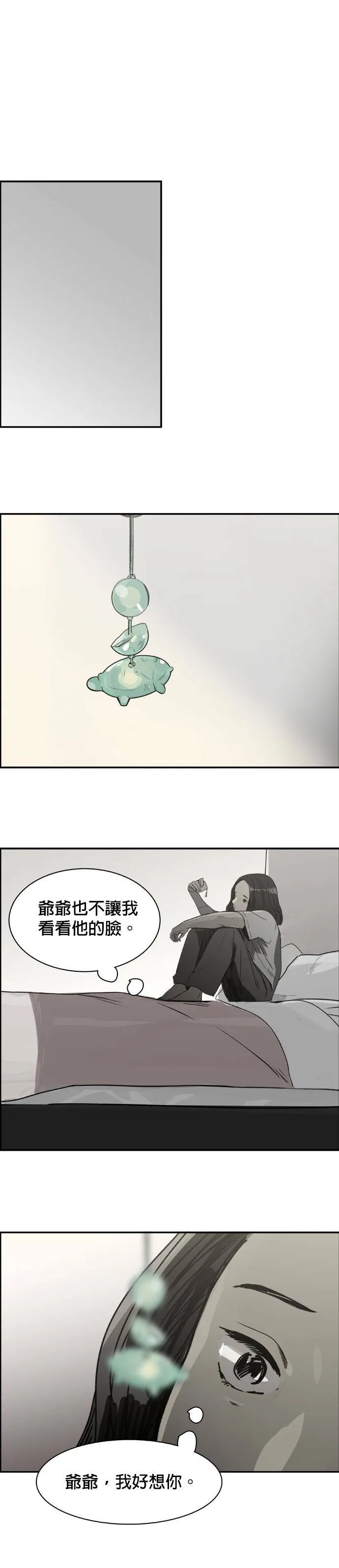 第41话 密码 第22页