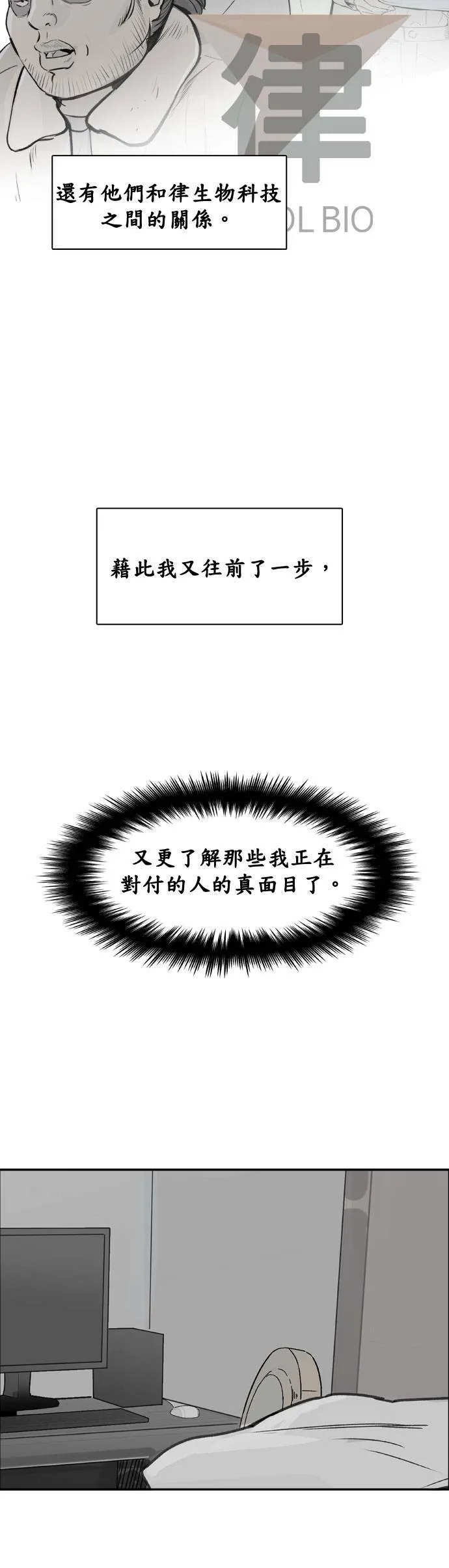 第41话 密码 第34页