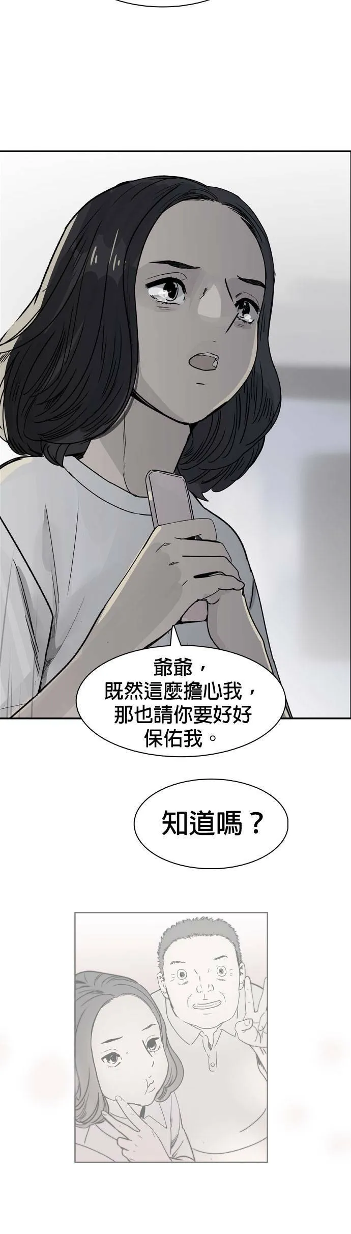 第41话 密码 第36页