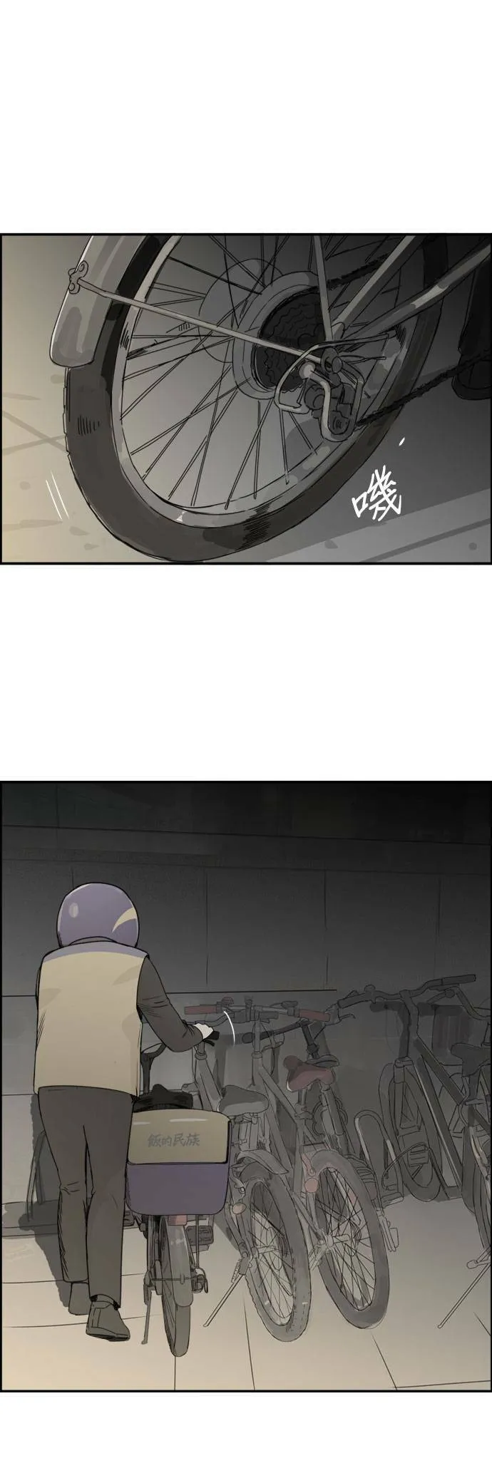 第42话 犹豫不决 第2页