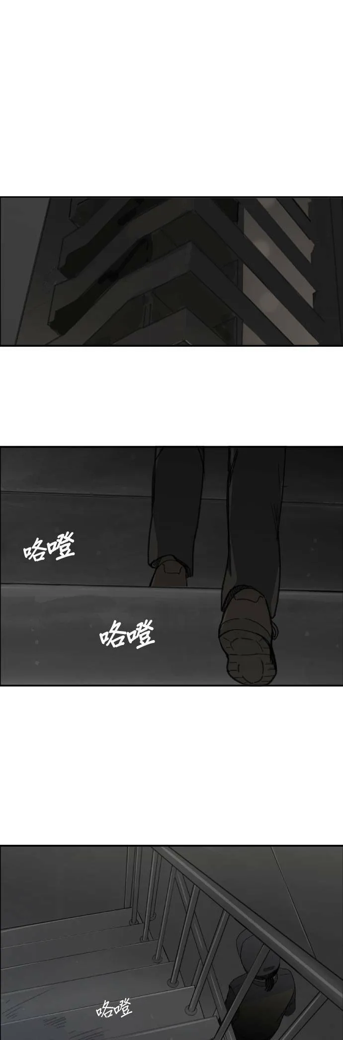 第42话 犹豫不决 第3页
