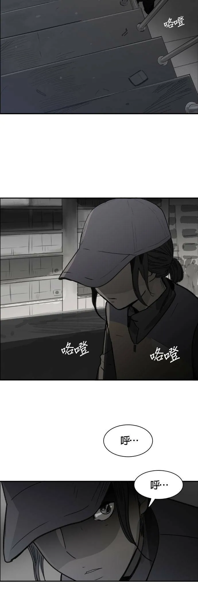 第42话 犹豫不决 第4页