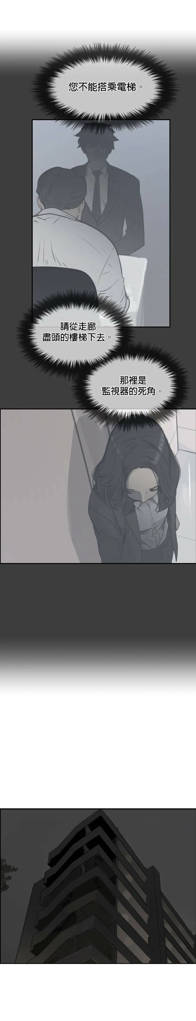 第42话 犹豫不决 第5页