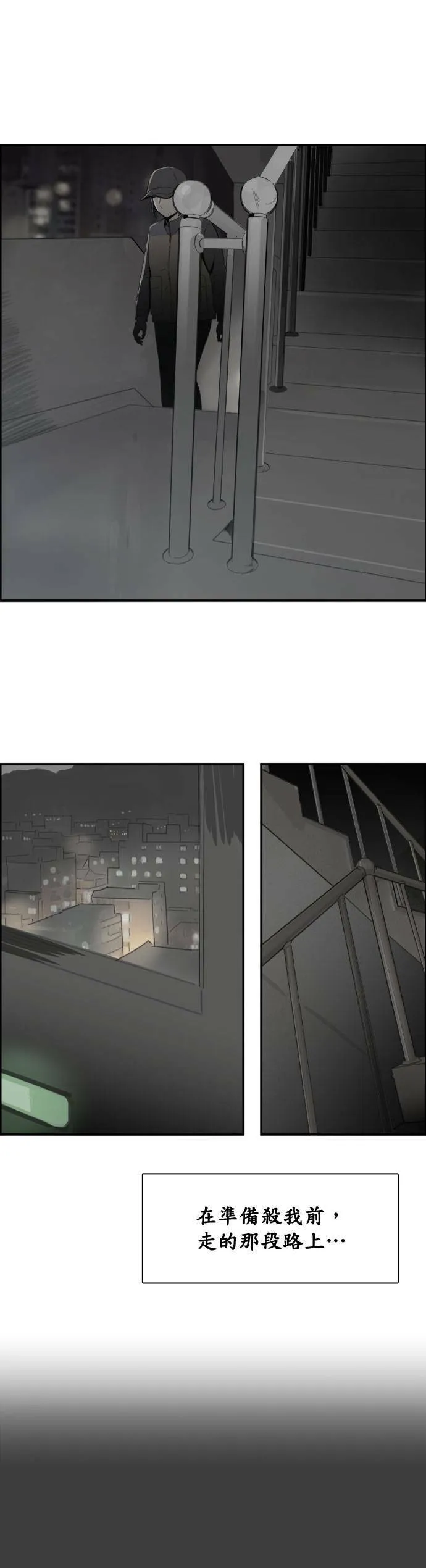 第42话 犹豫不决 第6页
