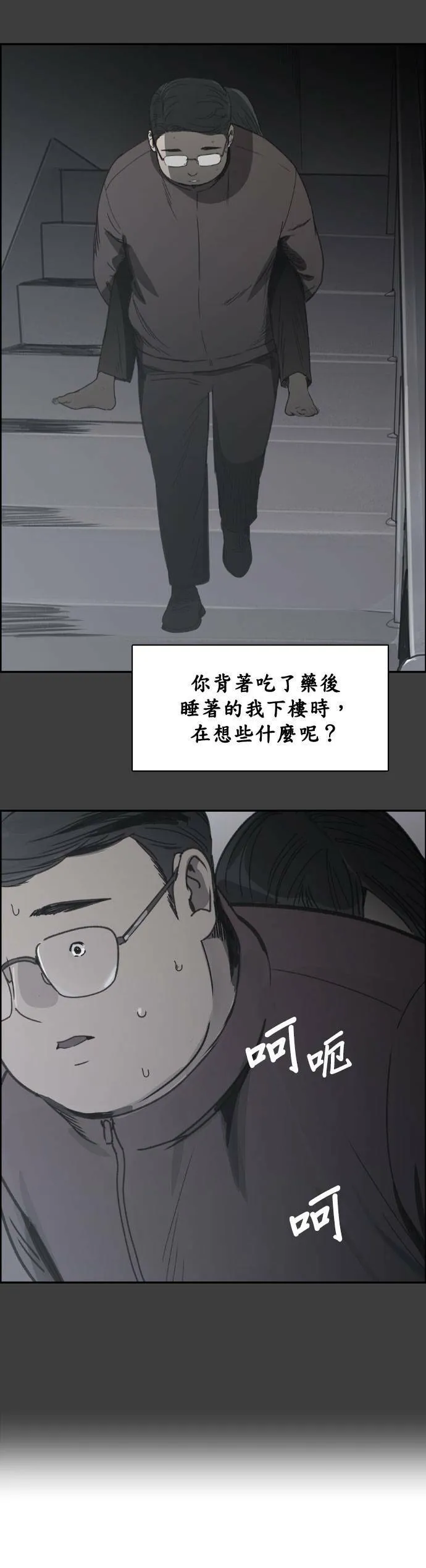 第42话 犹豫不决 第7页