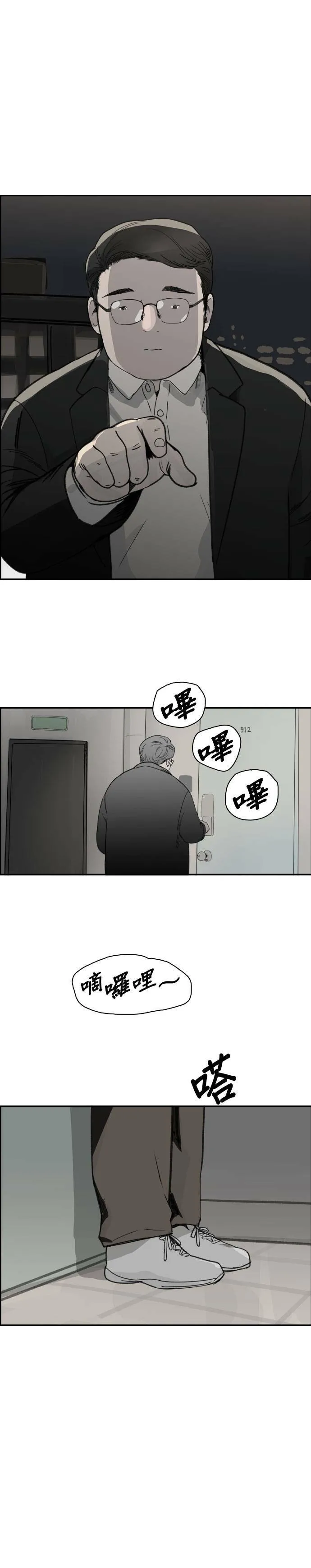 第42话 犹豫不决 第18页