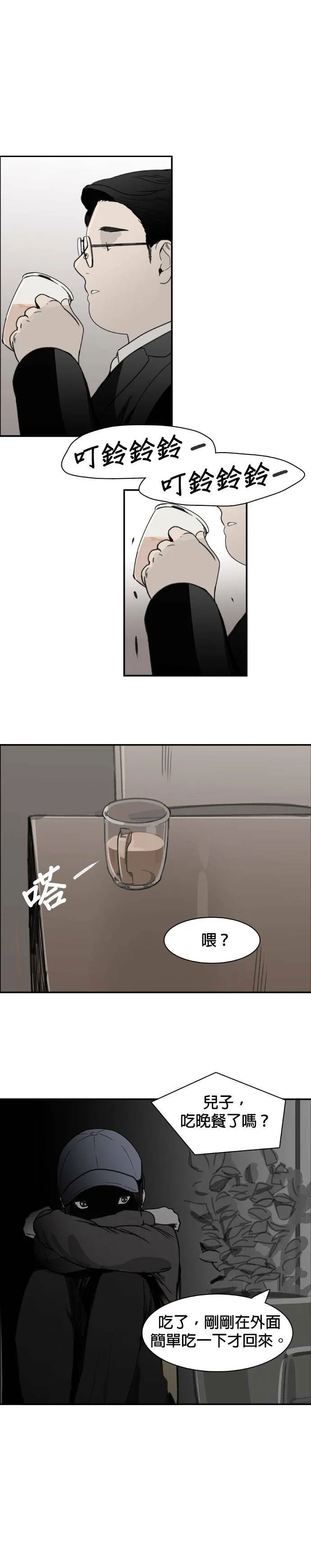 第42话 犹豫不决 第23页