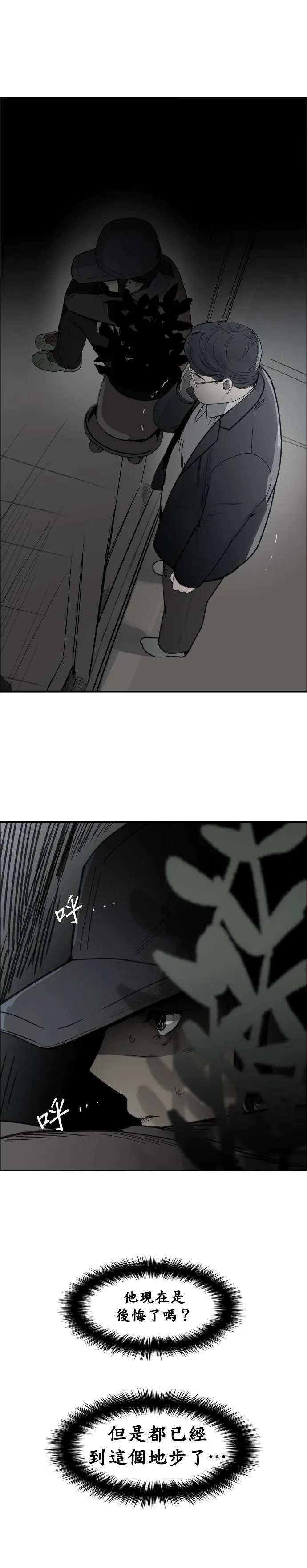 第42话 犹豫不决 第28页