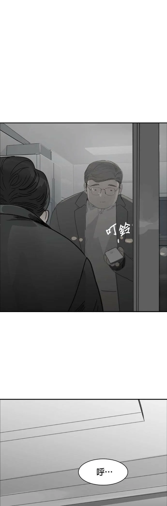 第42话 犹豫不决 第30页