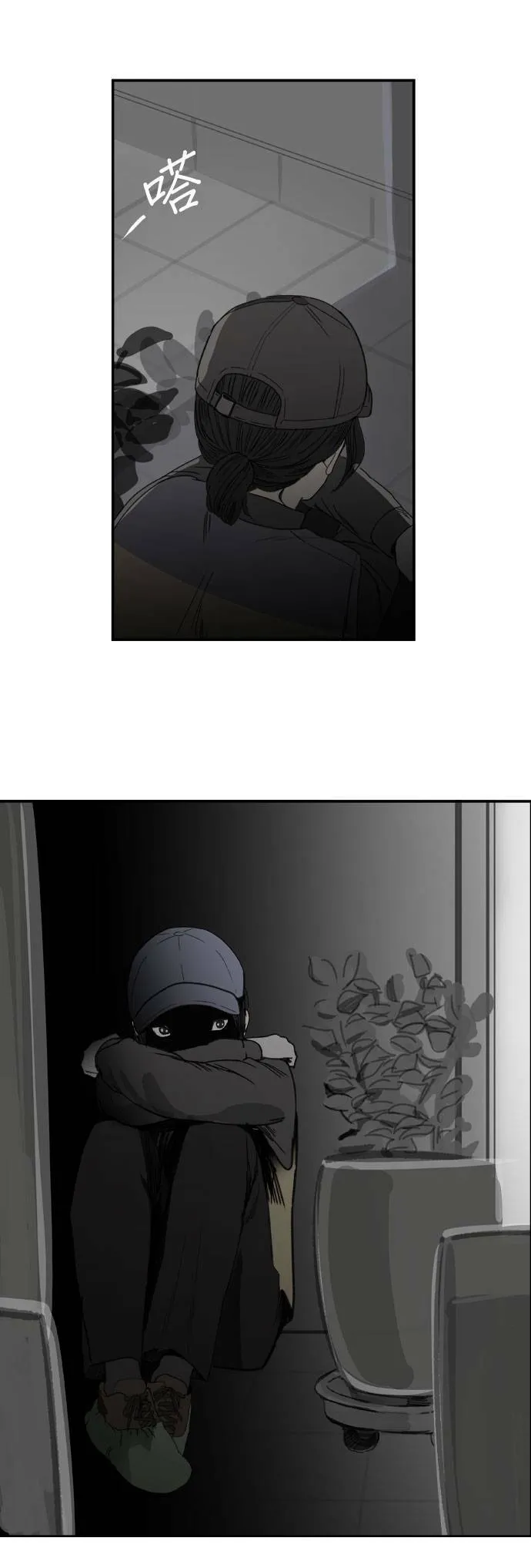 第43话 他的真面目 第5页