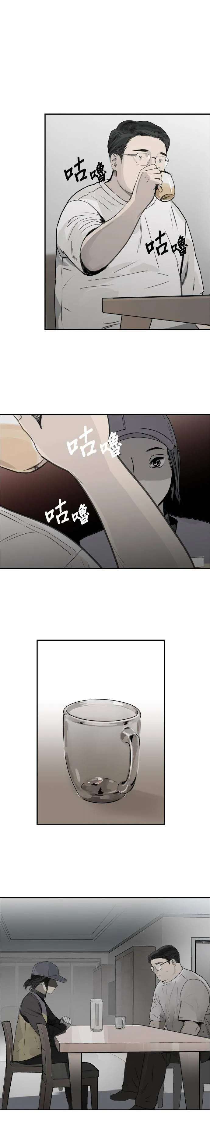 第43话 他的真面目 第17页