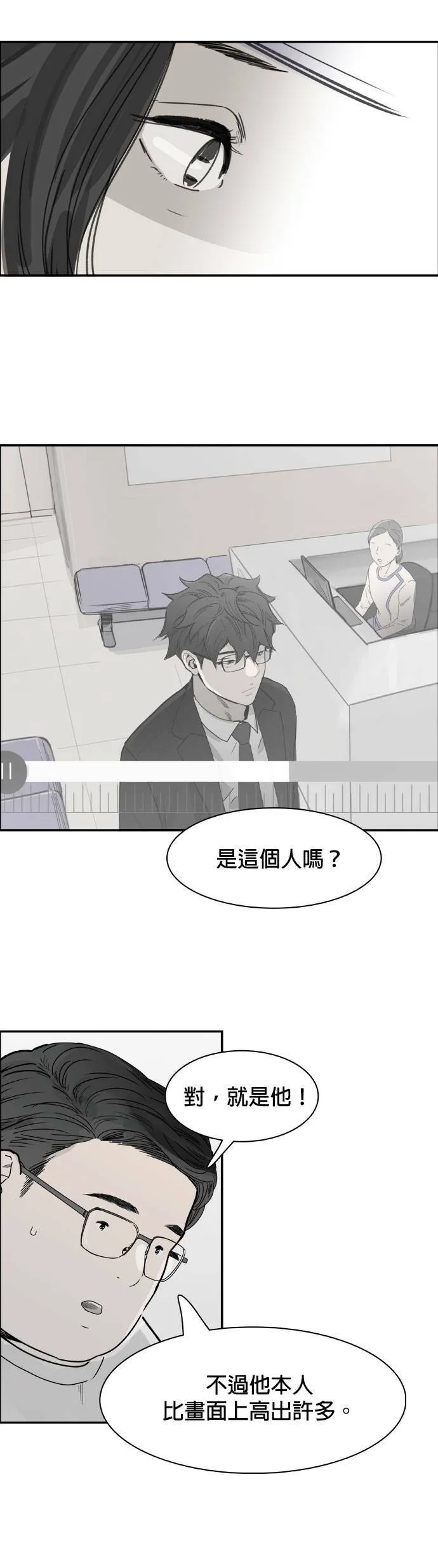 第43话 他的真面目 第22页