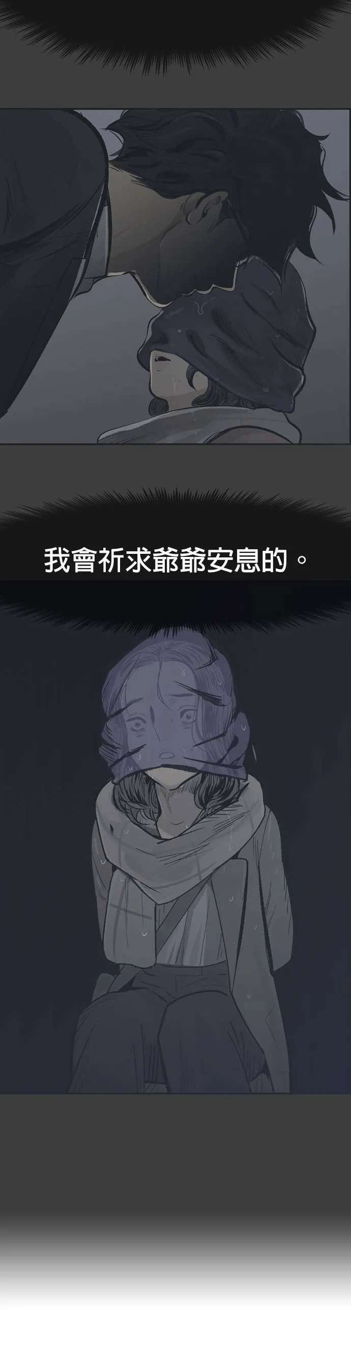 第43话 他的真面目 第24页