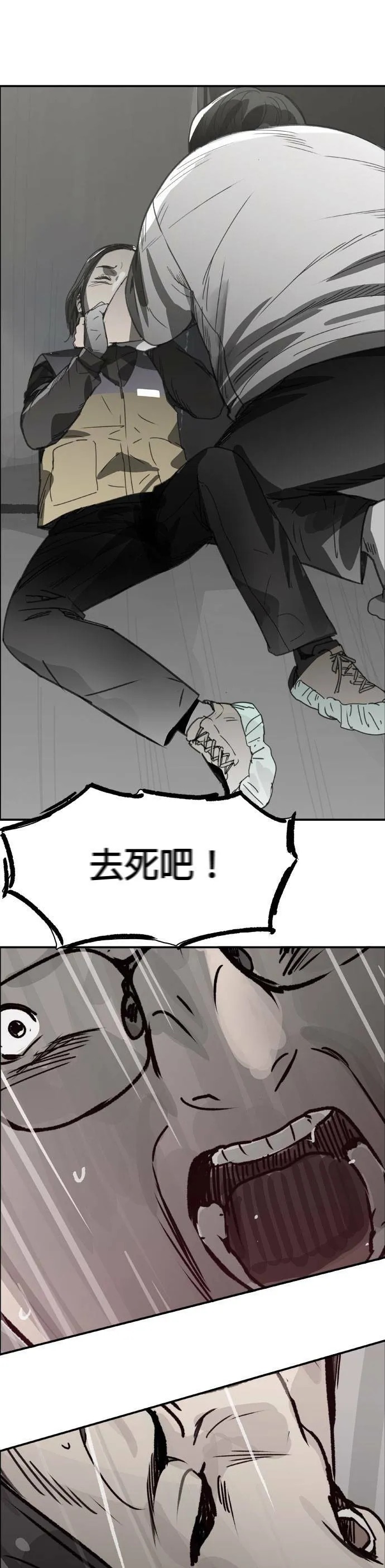 第44话 家族群组 第1页