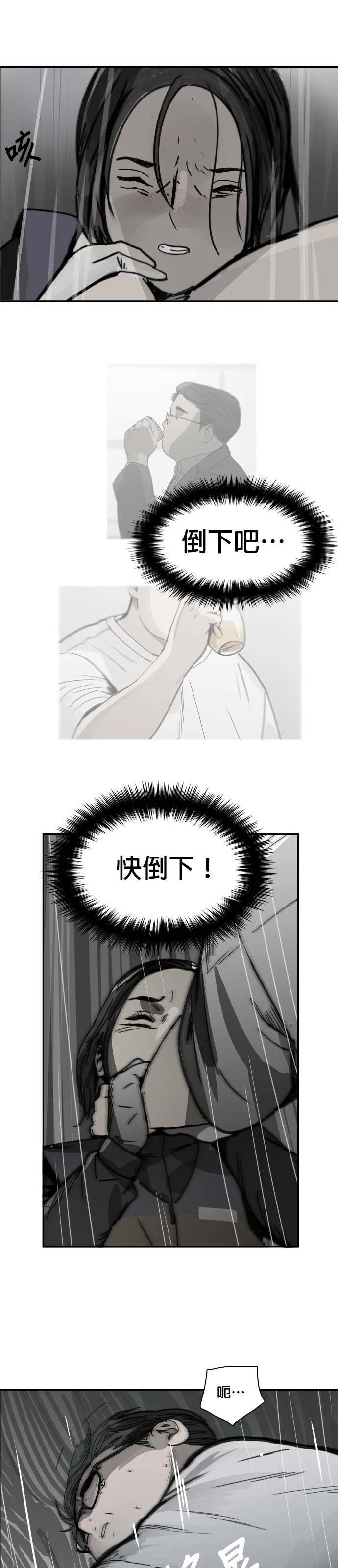 第44话 家族群组 第3页