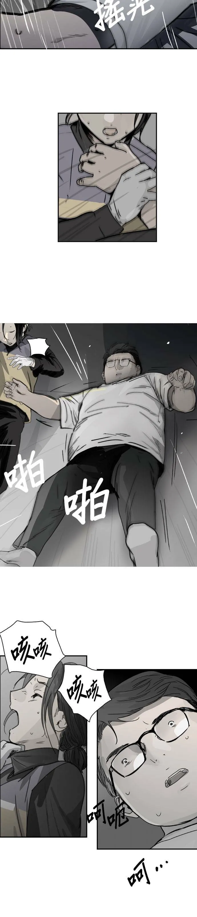 第44话 家族群组 第4页