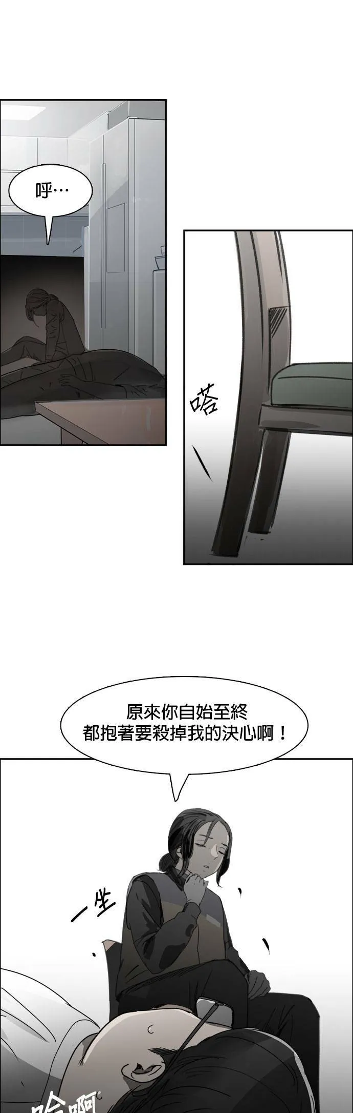 第44话 家族群组 第7页