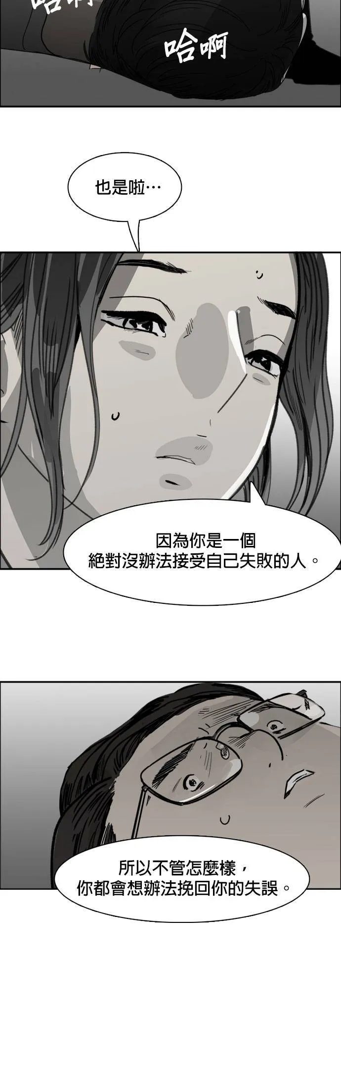 第44话 家族群组 第8页