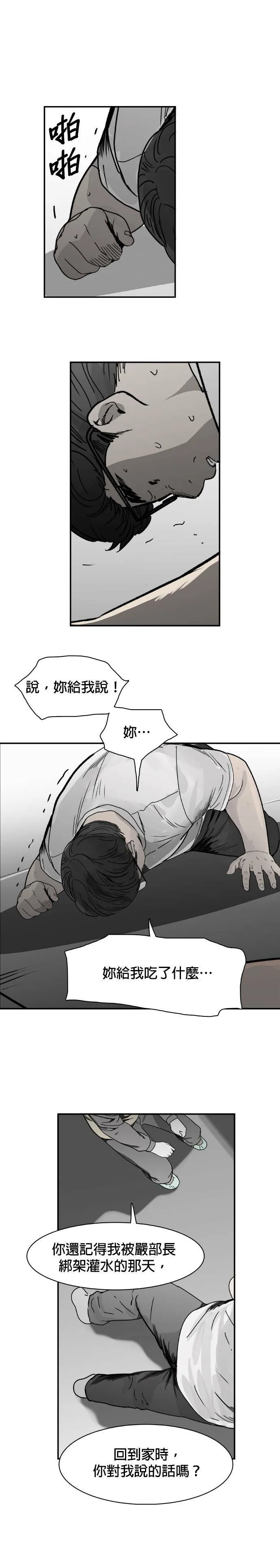 第44话 家族群组 第9页