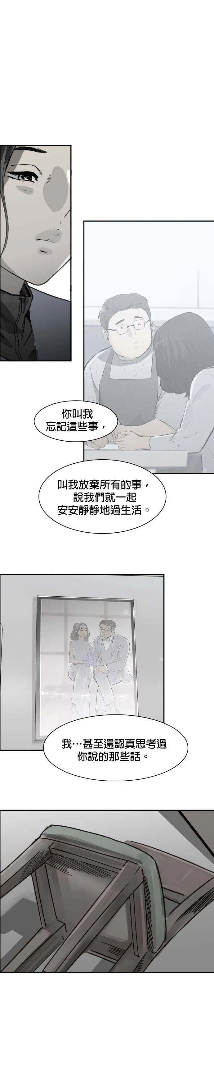 第44话 家族群组 第10页