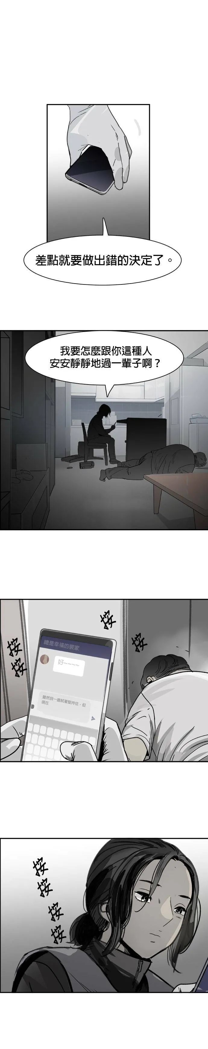 第44话 家族群组 第11页