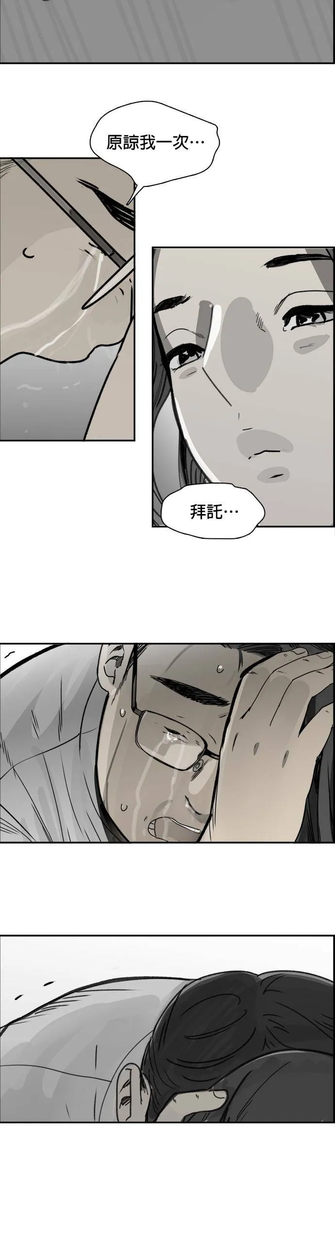 第44话 家族群组 第16页