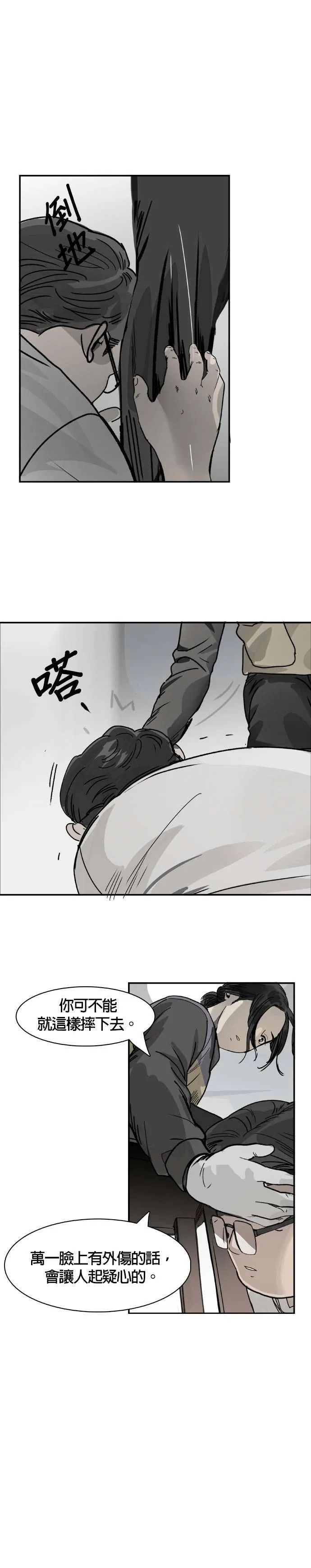 第44话 家族群组 第17页