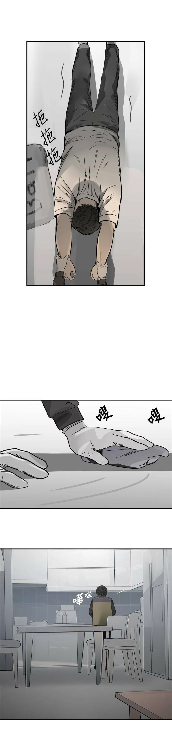 第44话 家族群组 第19页