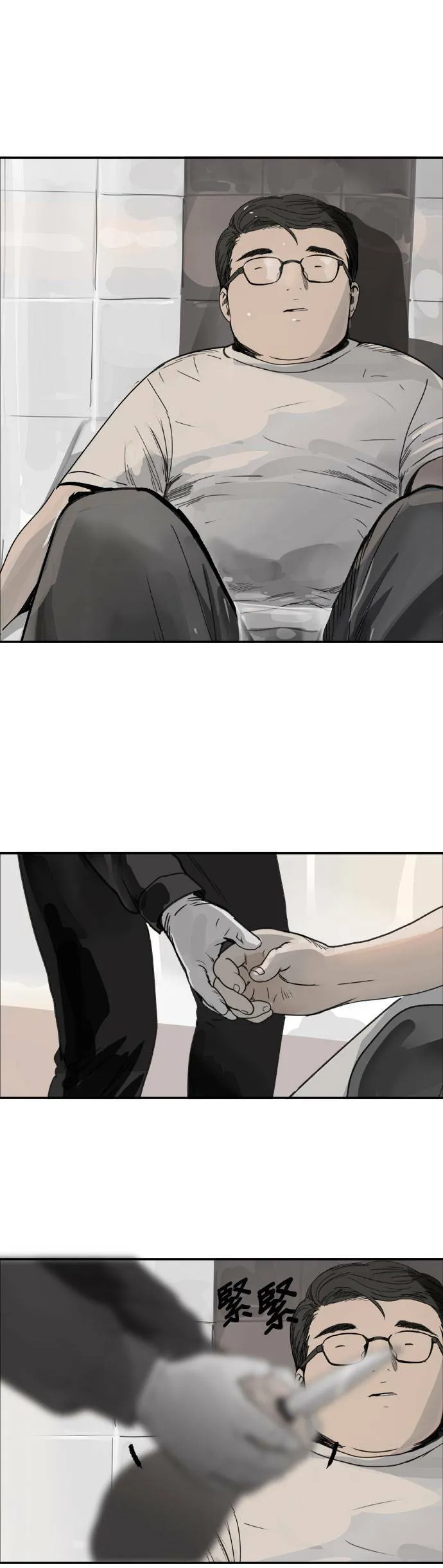 第44话 家族群组 第21页
