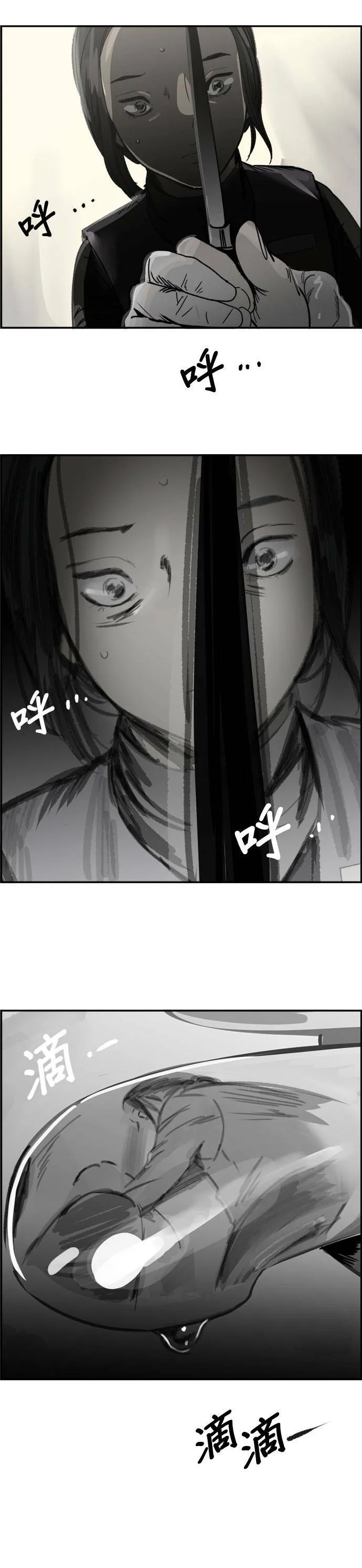 第44话 家族群组 第23页
