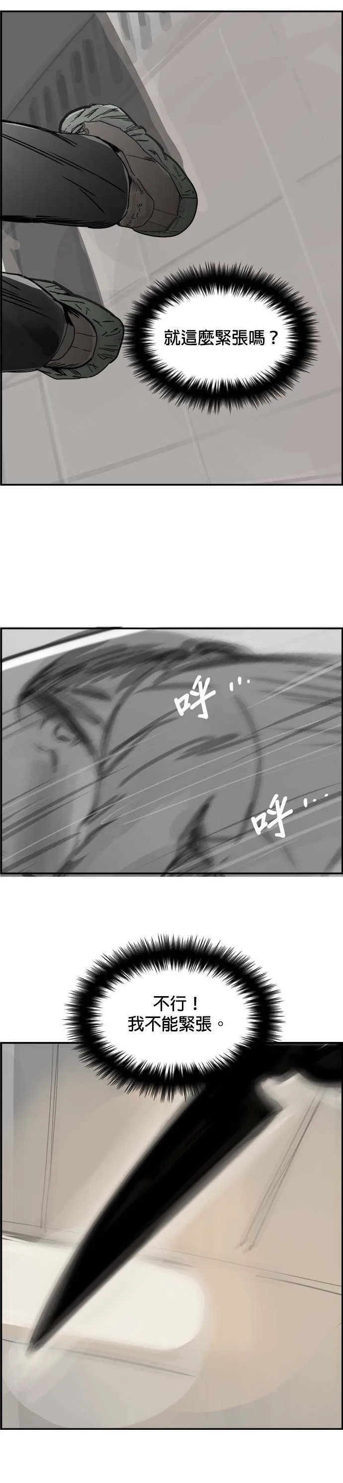 第44话 家族群组 第24页