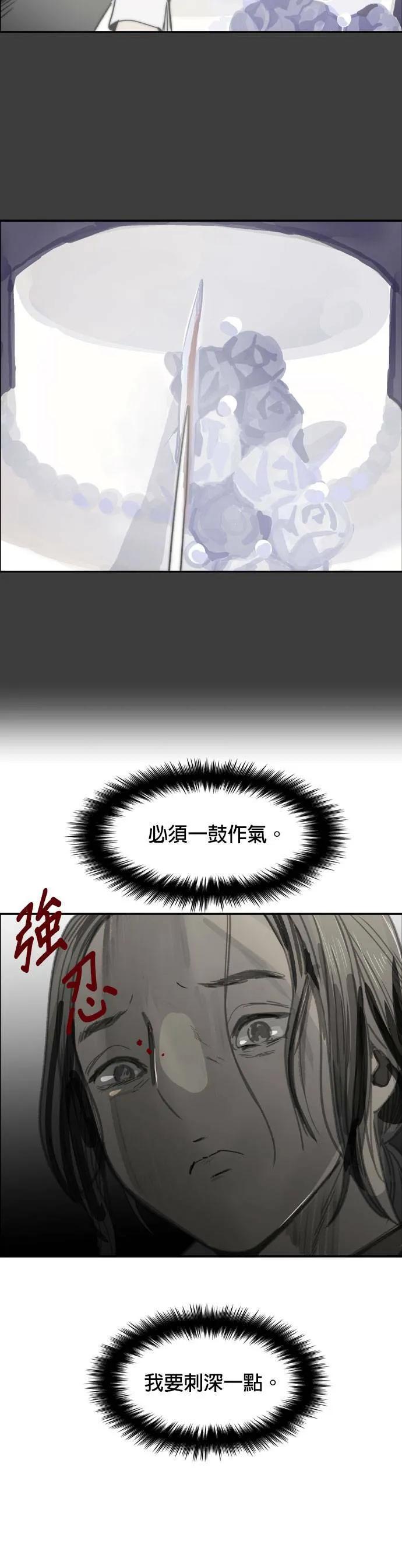 第44话 家族群组 第26页