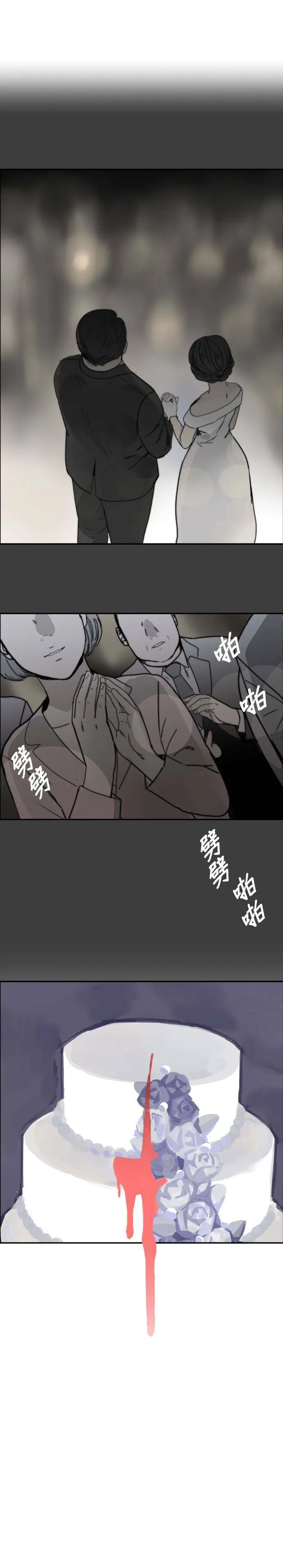 第44话 家族群组 第27页
