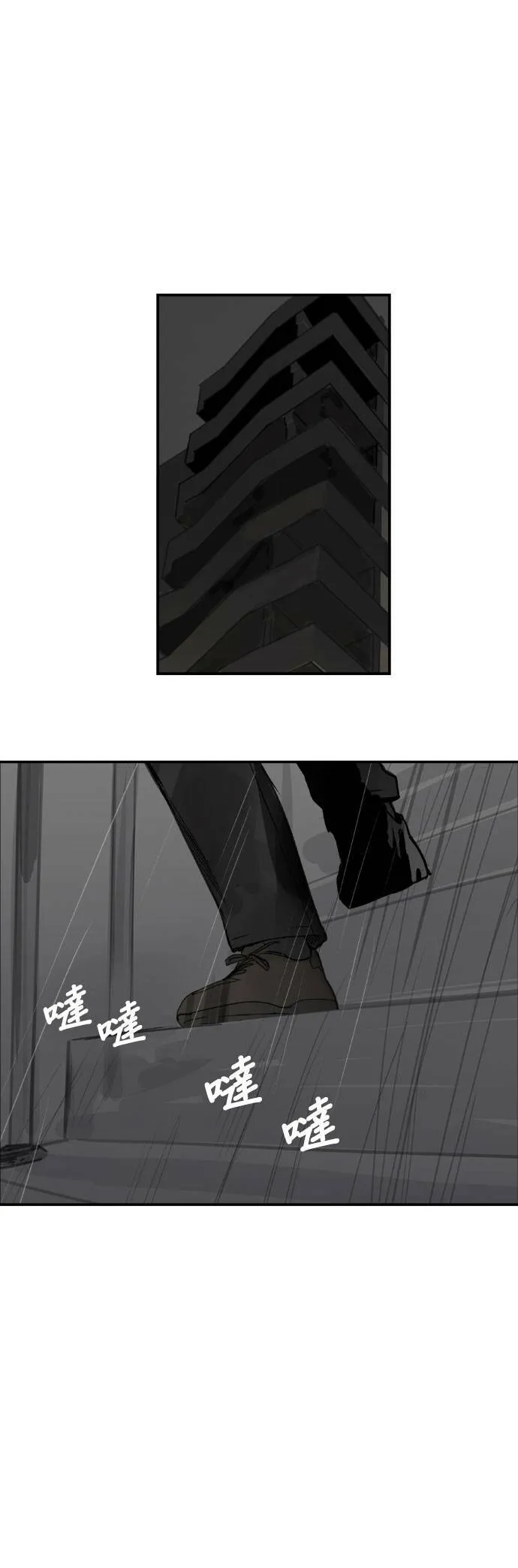 第44话 家族群组 第28页