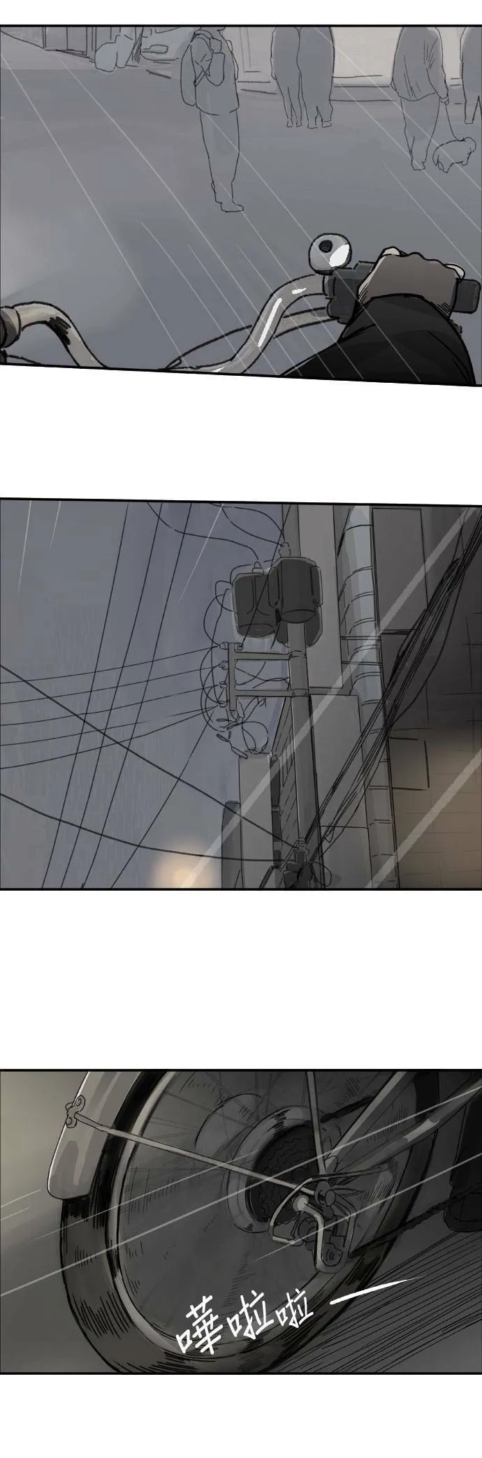 第44话 家族群组 第29页