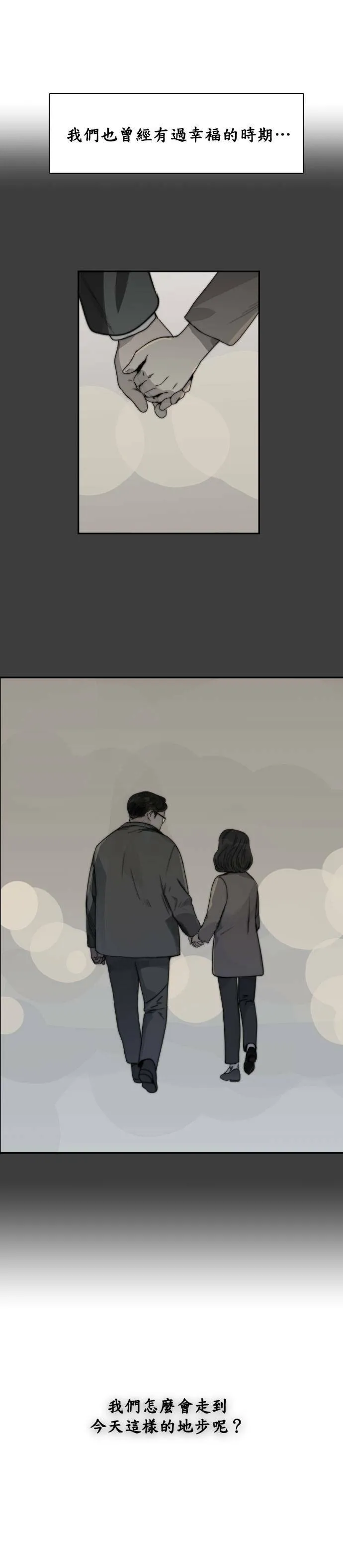 第44话 家族群组 第32页