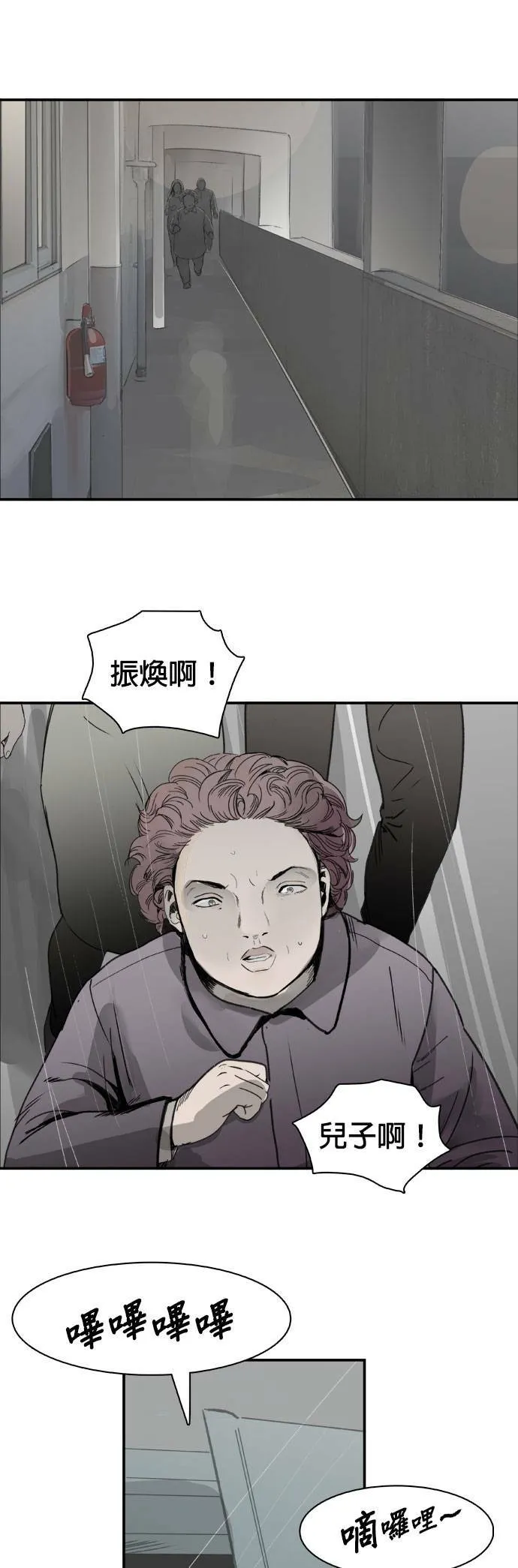 第44话 家族群组 第33页