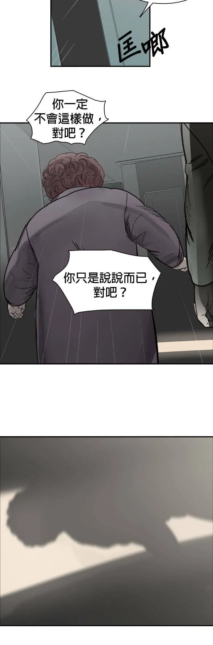 第44话 家族群组 第34页