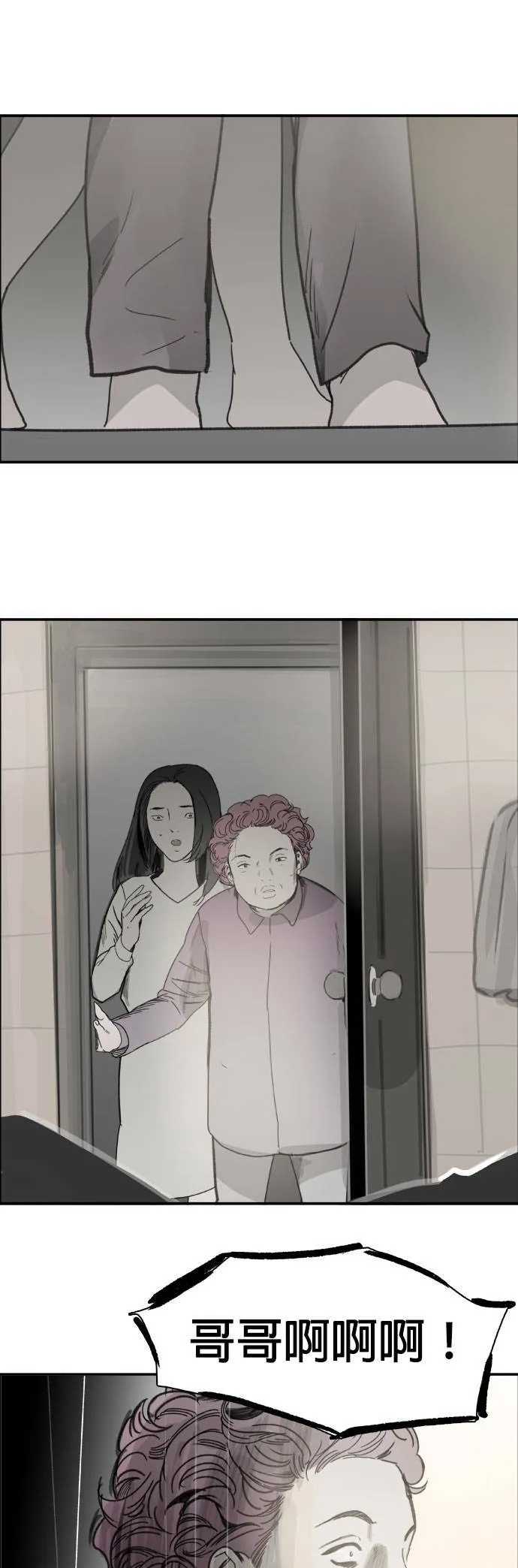 第45话 洗衣服 第3页