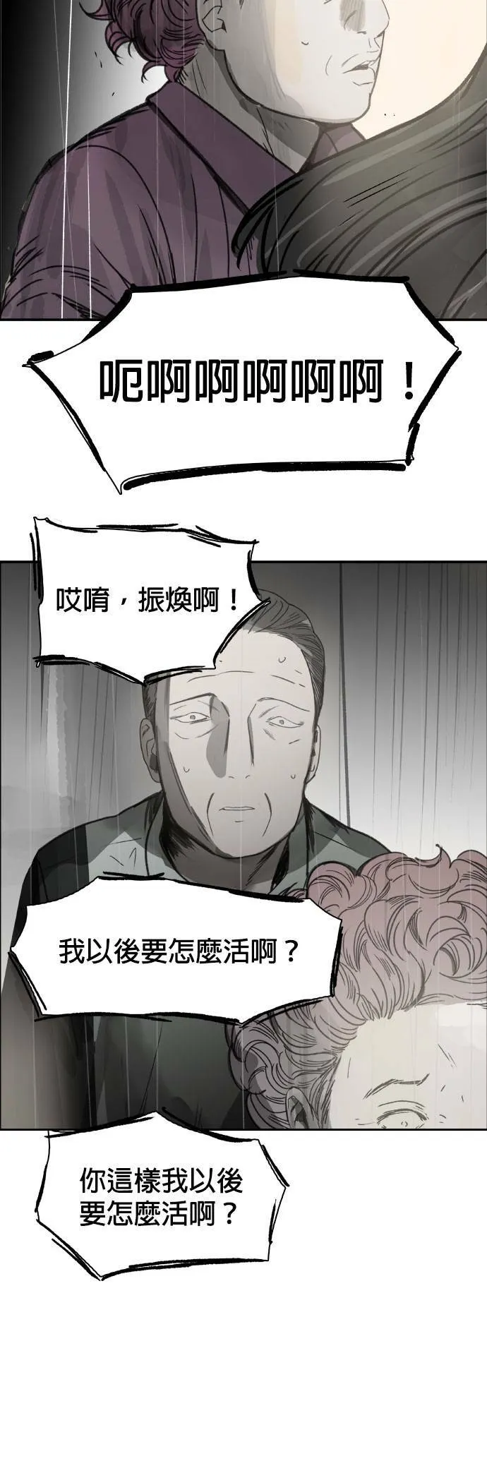 第45话 洗衣服 第4页