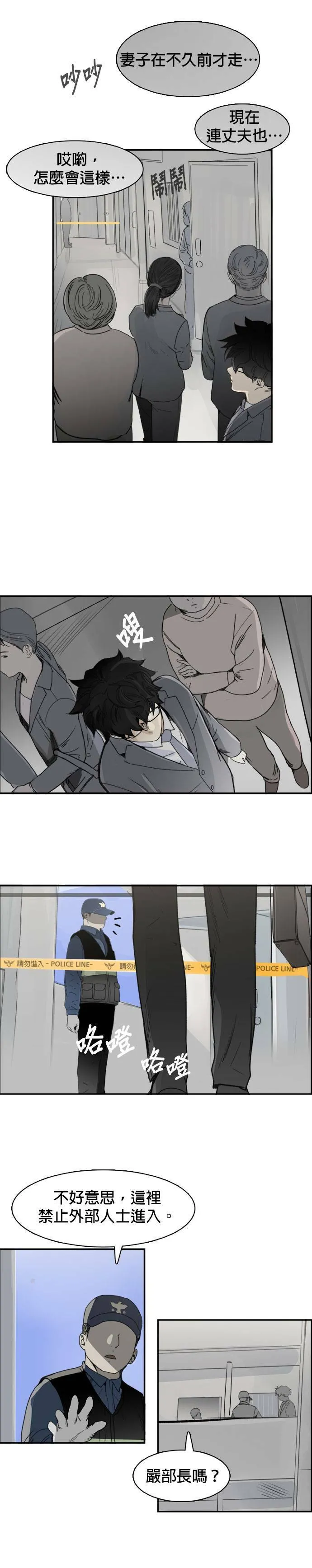 第45话 洗衣服 第8页
