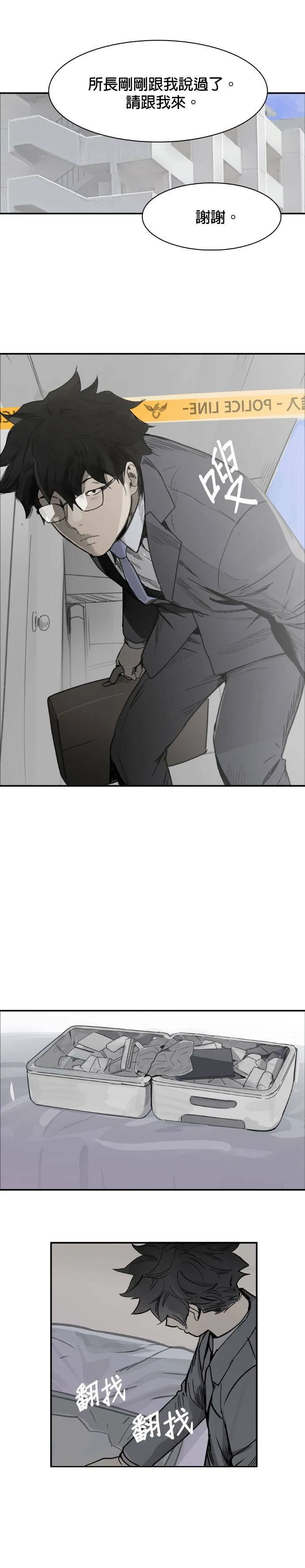 第45话 洗衣服 第9页