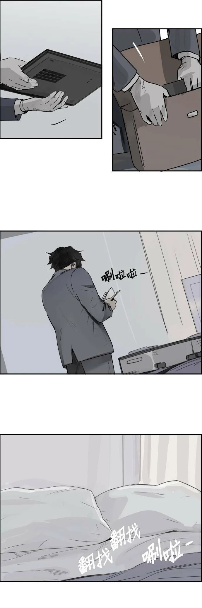 第45话 洗衣服 第10页