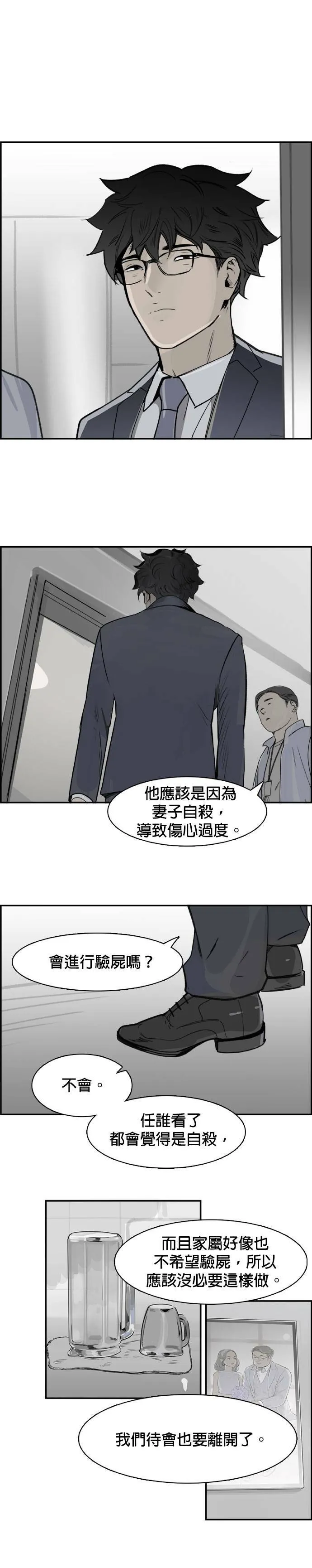 第45话 洗衣服 第12页