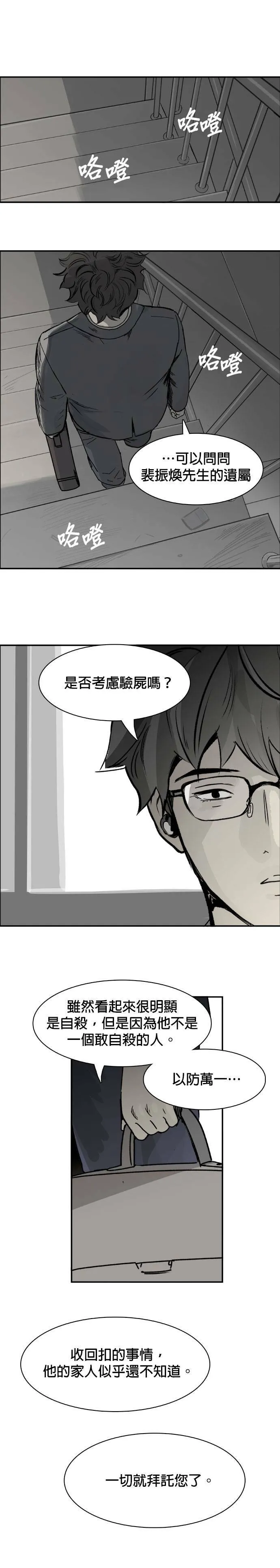 第45话 洗衣服 第13页