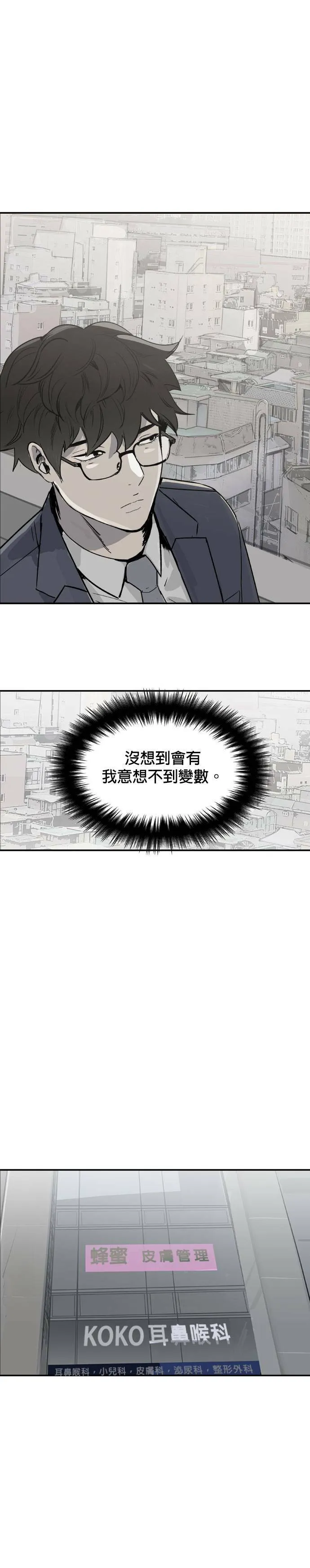 第45话 洗衣服 第14页