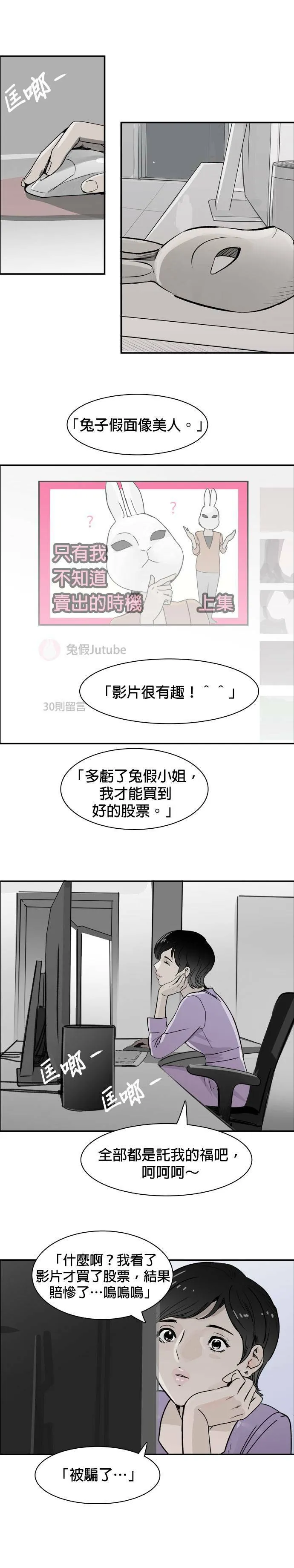 第45话 洗衣服 第15页