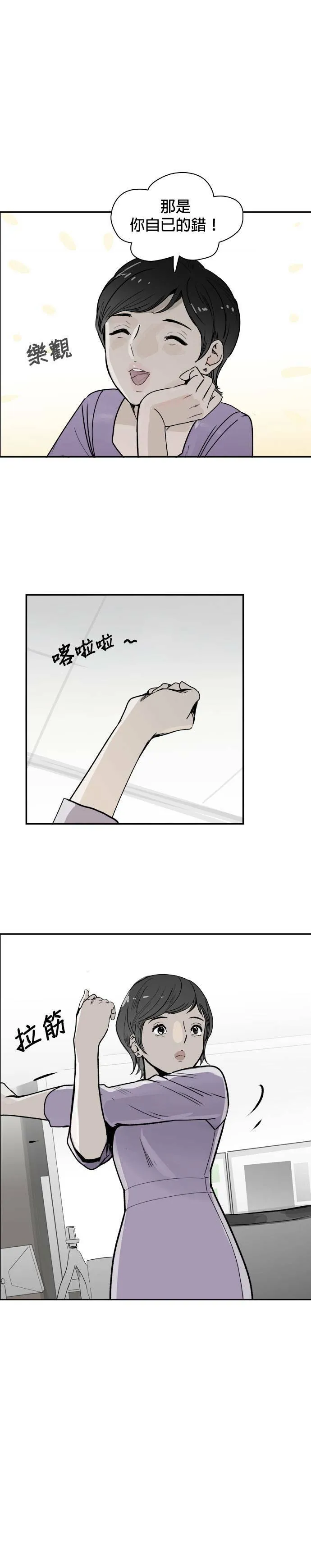 第45话 洗衣服 第16页